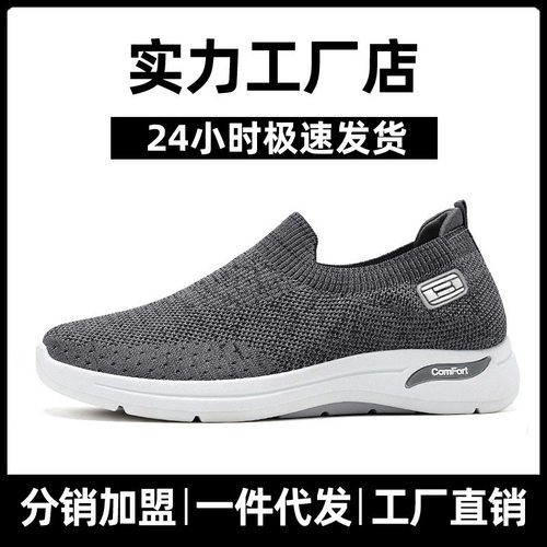 Men's oversized breathable one foot soft soled casual shoes