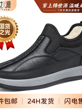 Cotton shoes for men with thick velvet and cotton boots