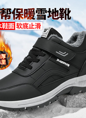 Men's Velcro Snow Boots with Velcro Large Cotton Boots