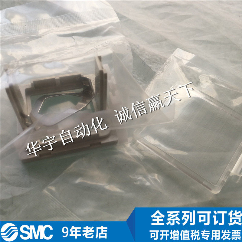 全新 原装正品 SMC 支架 