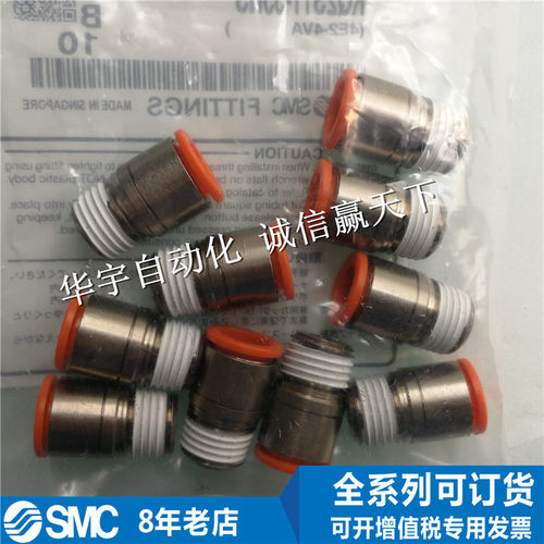 特价接头SMC原装正品日本