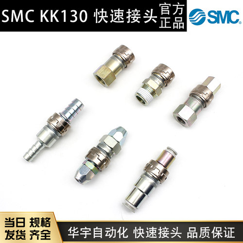 原装正品现货秒发SMC接头