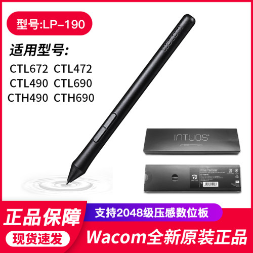Wacom数位板电容笔CTL472 672 影拓CTH490 690手绘板原装压感笔