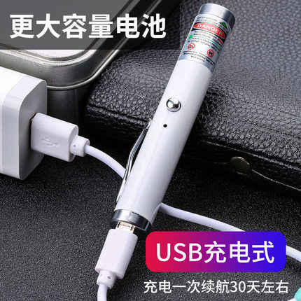 激光笔手电镭射绿光远射强光沙盘售楼处红外线逗宠物猫LED液晶屏