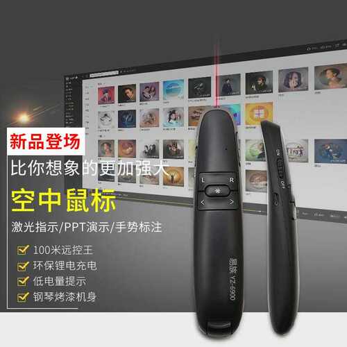 ppt激光翻页笔视频暂停司仪宝