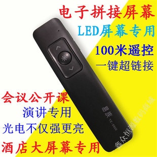 易族YZ ppt遥控笔投影笔拼接屏LED屏幕专用 5500激光液晶屏翻页笔