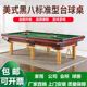 球台乒乓球家用成人二合一台球桌桌球台防潮商用球厅球房标准 时尚