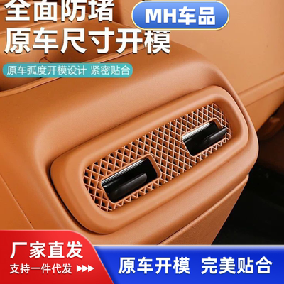 适用零跑C10后排空调出风口防尘堵盖保护罩C10汽车改装饰配件用品