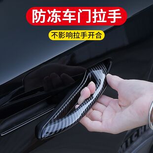 特斯拉Model3／Y车门把手贴拉手防刮防冻防护神器装饰改装配件