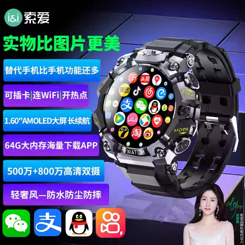 索爱Q339智能电话手表可插卡