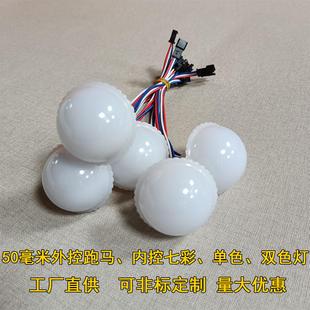 50毫米幻彩跑马灯游乐设备灯迪斯科碰碰车灯门头广告装饰灯婚庆灯