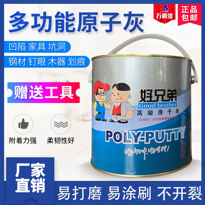 原子灰汽车腻子钣金修复汽车底漆元子灰快干固化剂金属补土钣金灰