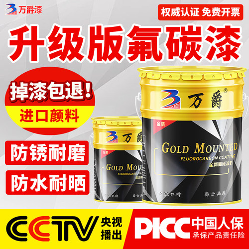 氟碳漆镀锌管不锈钢防锈专用油漆