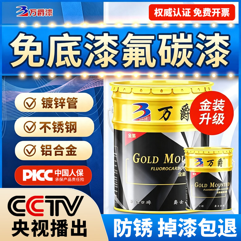 镀锌不锈钢管改色底面合一氟碳漆图片