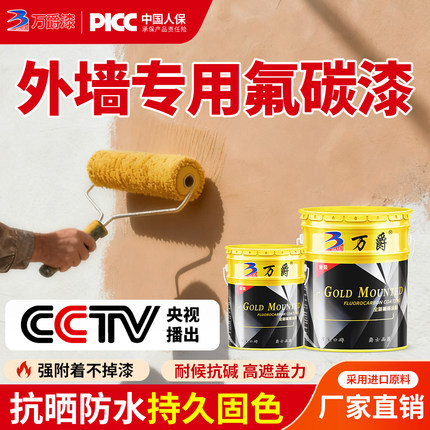 外墙氟碳漆户外防水耐晒防腐防锈钢结构栏杆不锈钢镀锌管楼梯油漆