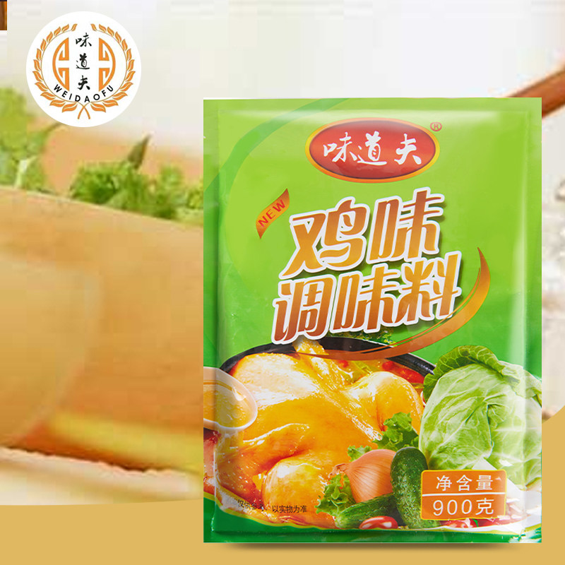 味道夫鸡味调味料900g包邮  饭店餐饮专用调料   做菜的好帮手