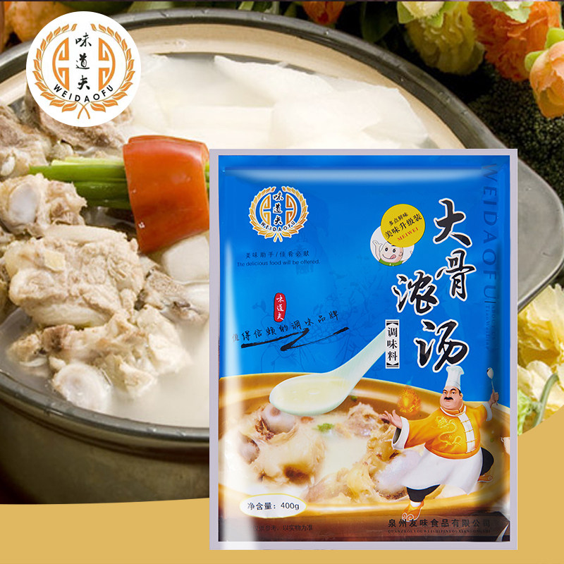 调味料400g餐饮大骨浓汤包邮