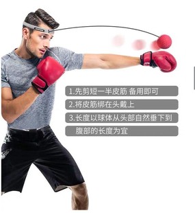 安全儿童搏击球球空击躲闪球器材速度健身训练拳击弹力头反应减压