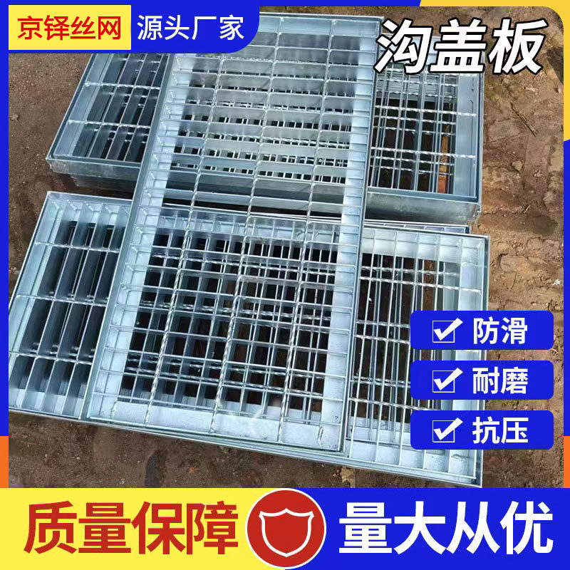 热镀锌钢盖雨伏检修梯踏步浸格板排水沟板集水井网格板水篦子光楼,基础建材,排水沟槽/盖板,淘宝优惠券,粉丝福利购,淘宝优惠卷
