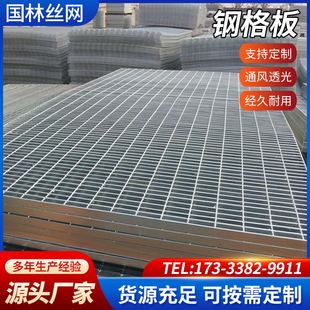 热浸镀锌栅栅网钢格板不锈钢步格钢格地沟格板格板盖板水沟踏板栅