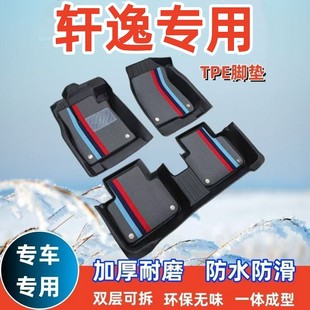 【日产轩逸专用】新老款经典14代13代全包围加厚原厂TPE汽车脚垫
