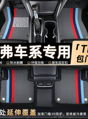 哈弗H6F7大狗H2赤兔H3初恋H4摩卡M6TLE汽车全包围包门槛专用脚垫