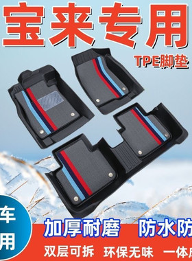 【宝来专用】大众宝来脚垫TPE汽车脚垫纯电新老宝来传奇全包加厚