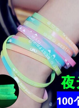 韩版荧光夜光硅胶手环橡胶发光