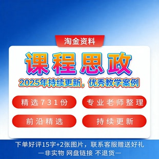 课程思政教学案例大赛ppt模板申报书申报结题资料教学设计示范课