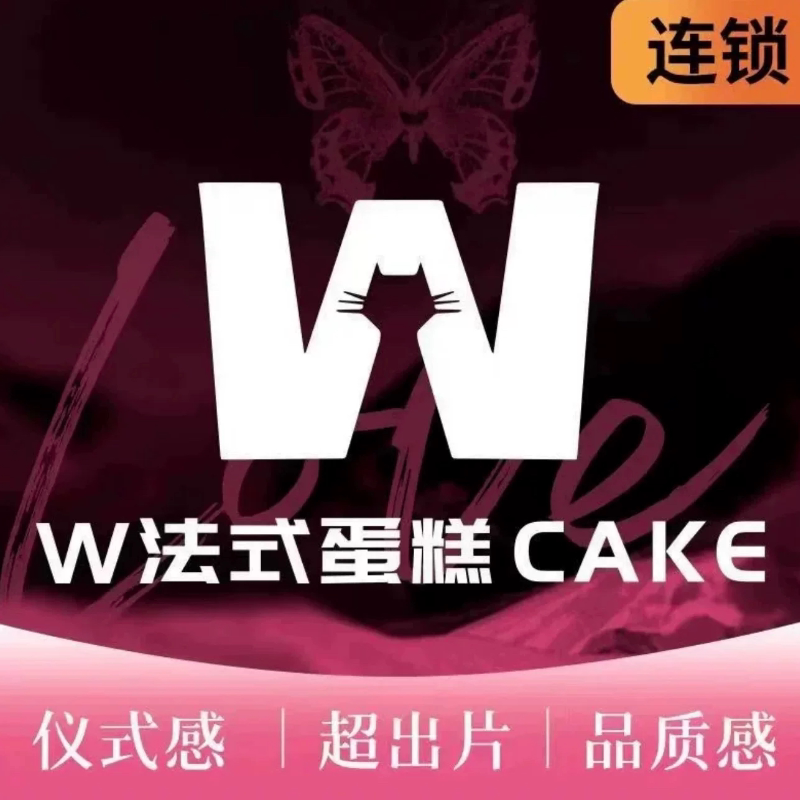 法式6寸揭纸慕斯蛋糕模具