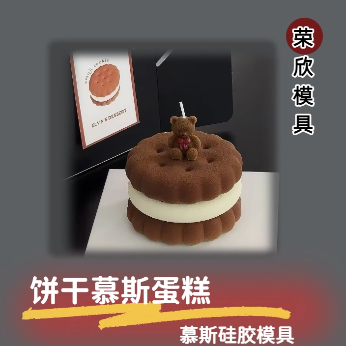 W法式专享链接4寸饼干模具3件套