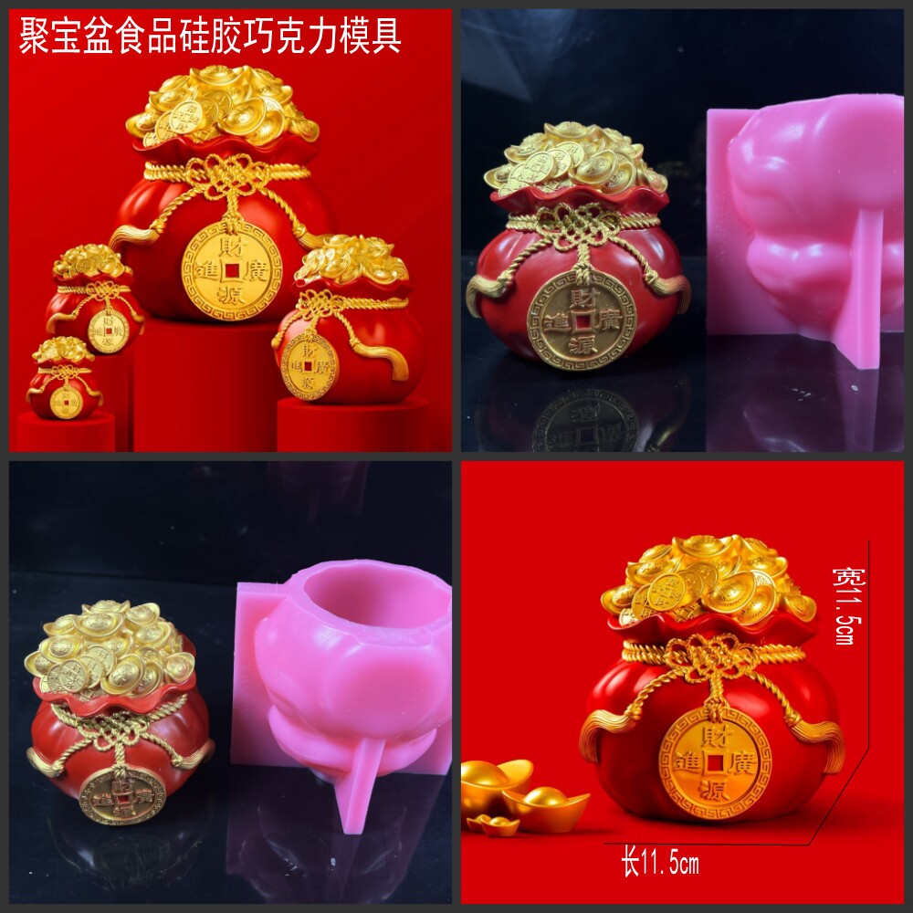 招财进宝聚宝盆 新年福袋 巧克力食品硅胶空壳模具 立体慕斯布丁