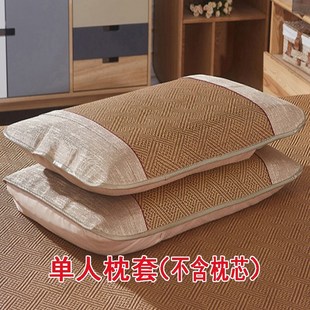 冰藤席凉枕枕套48cmx74cm草席子竹席冰凉感夏天凉席枕头套一对装