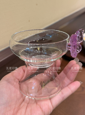 创意蝴蝶激光打孔全玻璃一体茶漏高档玻璃滤网茶滤底座茶隔滤茶器