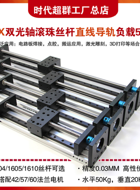 HBX1204双线轨直线导轨滑台1610滚珠丝杠高精度GX模组60伺服电机