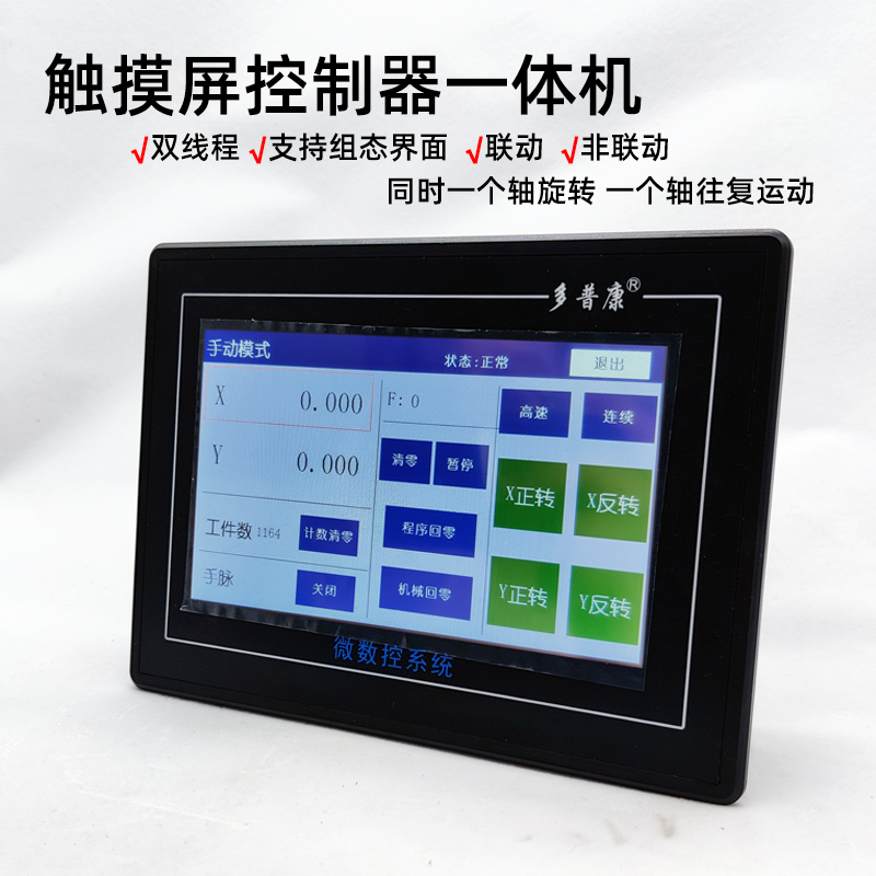 2轴4轴可编程控制器触摸屏M3A200