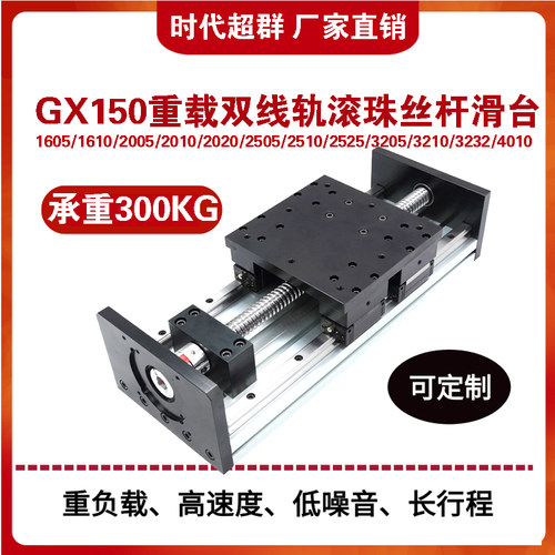 重型滚珠丝杆直线导轨滑台模组
