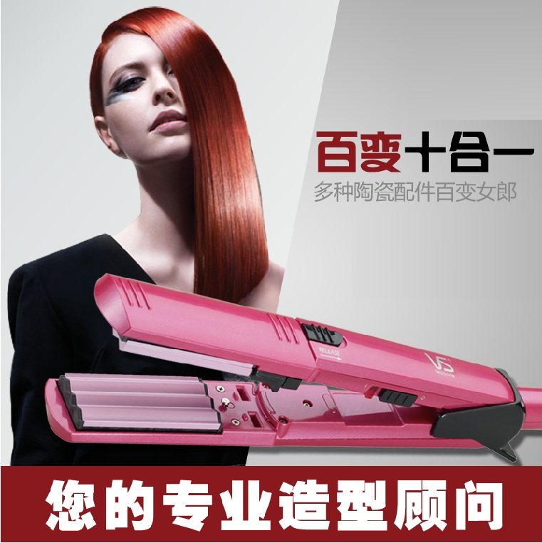 VS沙宣陶瓷10合1高颅顶蓬松造型器直发卷发棒玉米烫多功能栗米