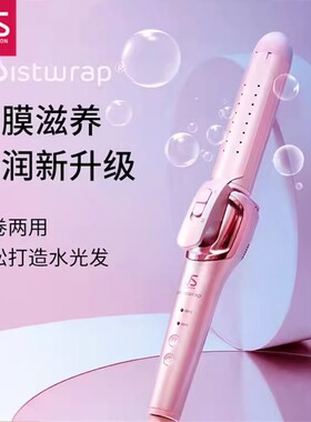 vs沙宣等离子水膜卷发棒32mm直卷两用负离子防烫夹板3290PICN折叠