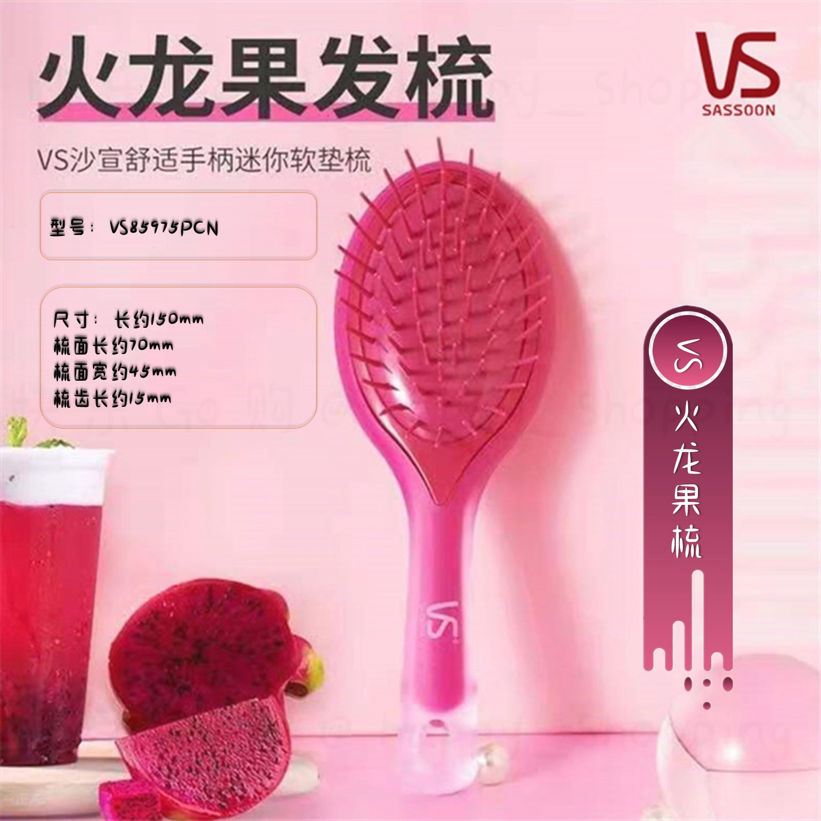 沙宣气垫梳内扣居家按摩梳子