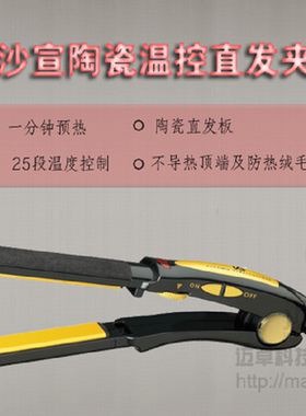 VS沙宣陶瓷涂层直板夹便携