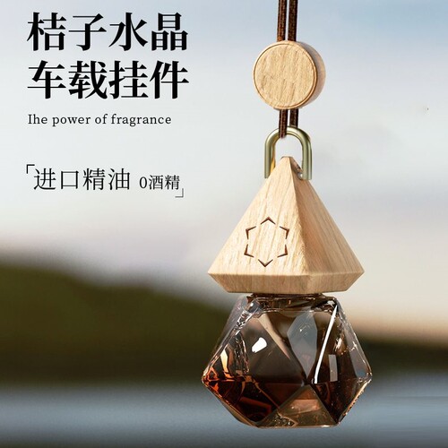 桔子水晶酒店大厅同款烟熏威士忌香薰车载香水香薰挂件