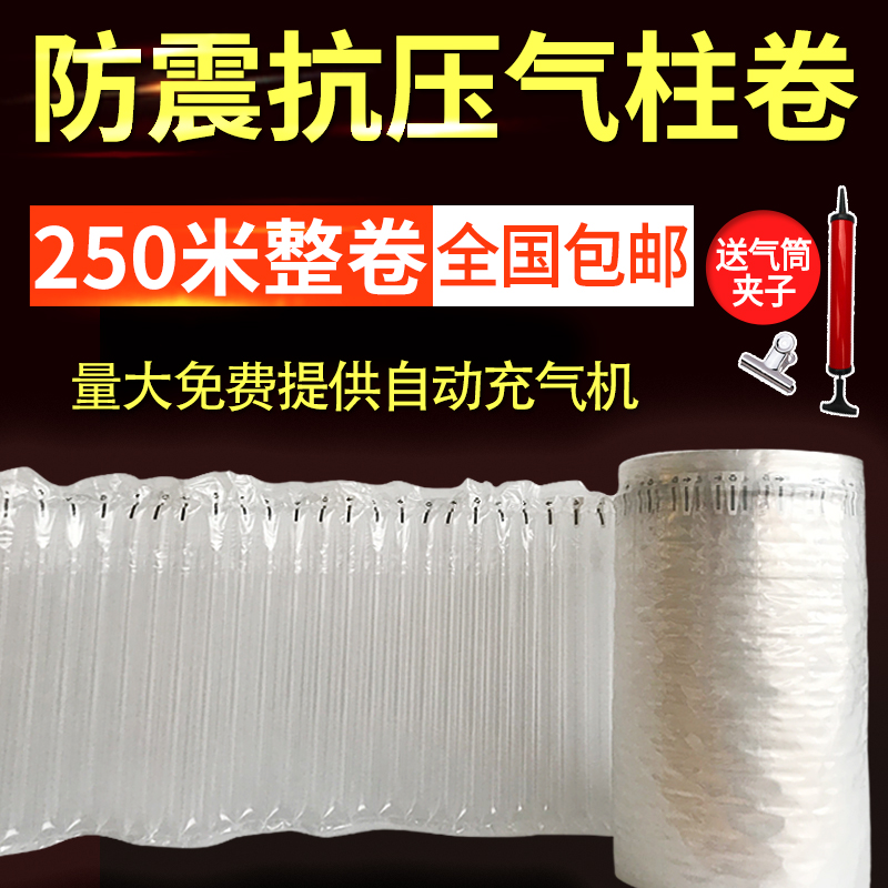 整卷250米大卷气柱袋卷材气泡柱气囊充气包装快递防震袋批发包邮
