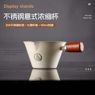 304咖啡浓缩液分装杯不锈钢意式浓缩萃取杯木柄100ml刻度咖啡杯