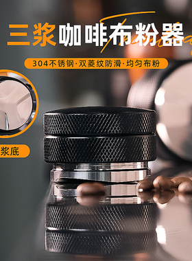 不锈钢合金自重力咖啡压粉锤智能填压定量压粉器布粉器三桨5158