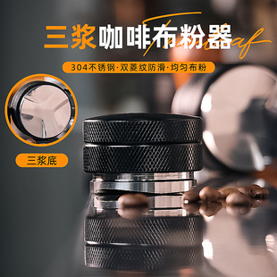 不锈钢合金自重力咖啡压粉锤智能填压定量压粉器布粉器三桨5158