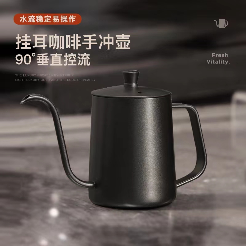 不锈钢手冲咖啡壶细口壶长嘴手冲壶挂耳咖啡壶手冲咖啡器具办公室