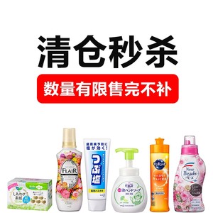 日本进口空气清新剂洗衣液