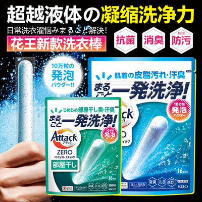 花王超浓缩洗衣粉抗菌机洗专用