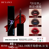 LANCI异世界哑光唇泥口黑镜面唇蜜爆闪口红口蓝大容量唇釉9g